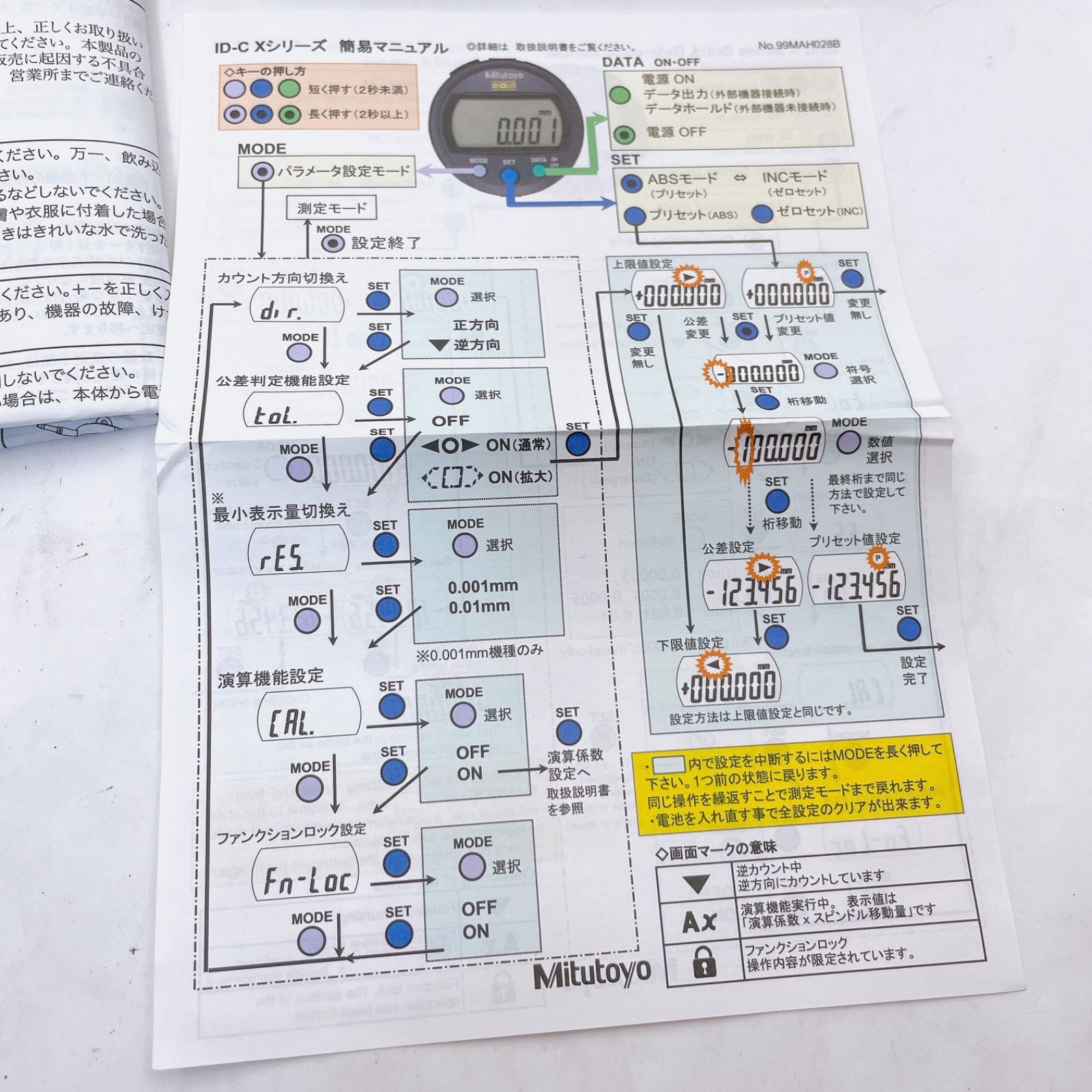 【未使用に近い・動作確認済み】Mitutoyo ミツトヨ デジマチックインジケータ ID-C1012XBS 547-301 ケース・マニュアル付