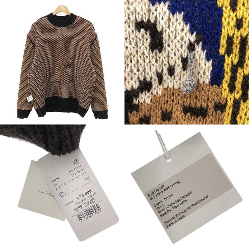 美品】 Kota Gushiken / コウタグシケン | Girl with a Wool Earring