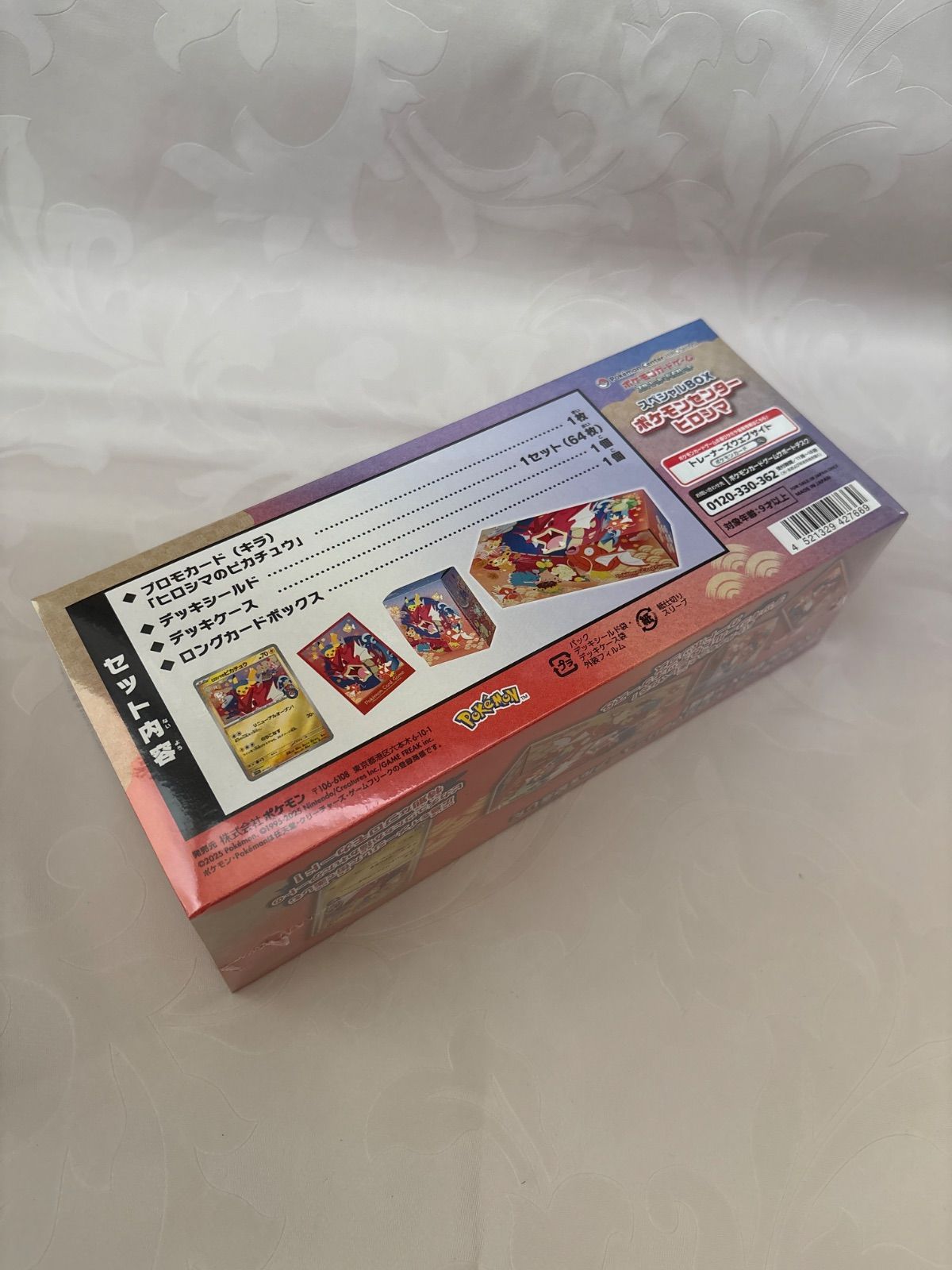 スペシャルBOX「ポケモンセンターヒロシマ」 未開封BOX - メルカリ