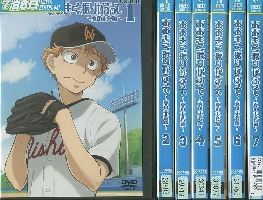 中古】おおきく振りかぶって 夏の大会編 全7巻セット s21514【レンタル 