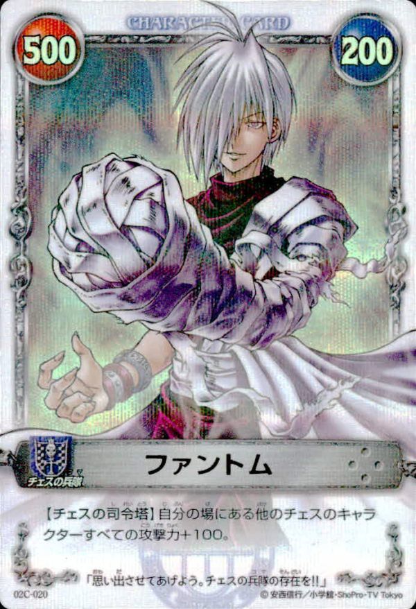 uo35 -56 カード 02C-020 ファントム/MAR メル メルヘヴン カード ザ