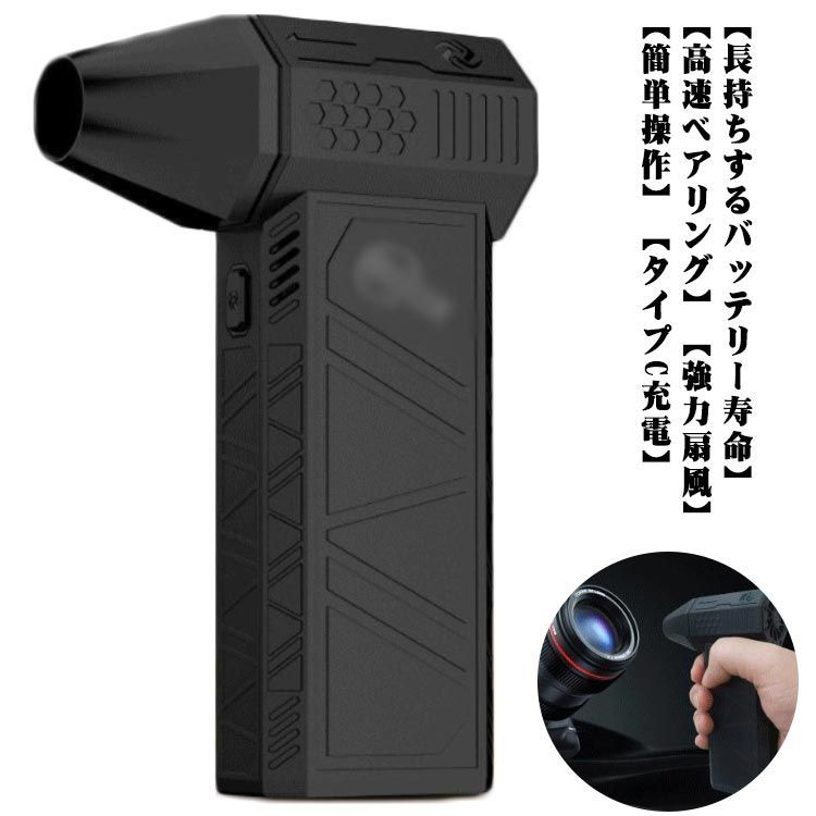 車載ファン 52 凍結防止 雪対策グッズ エアダスター 車 小型ブロワージェット 電動 強力扇風機 ファン 強力なターボファン 除雪装置 130000rpm m/s 車載ファン 手持ち式 小型 ミニ#lucky598964