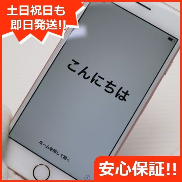 256GB ローズゴールド