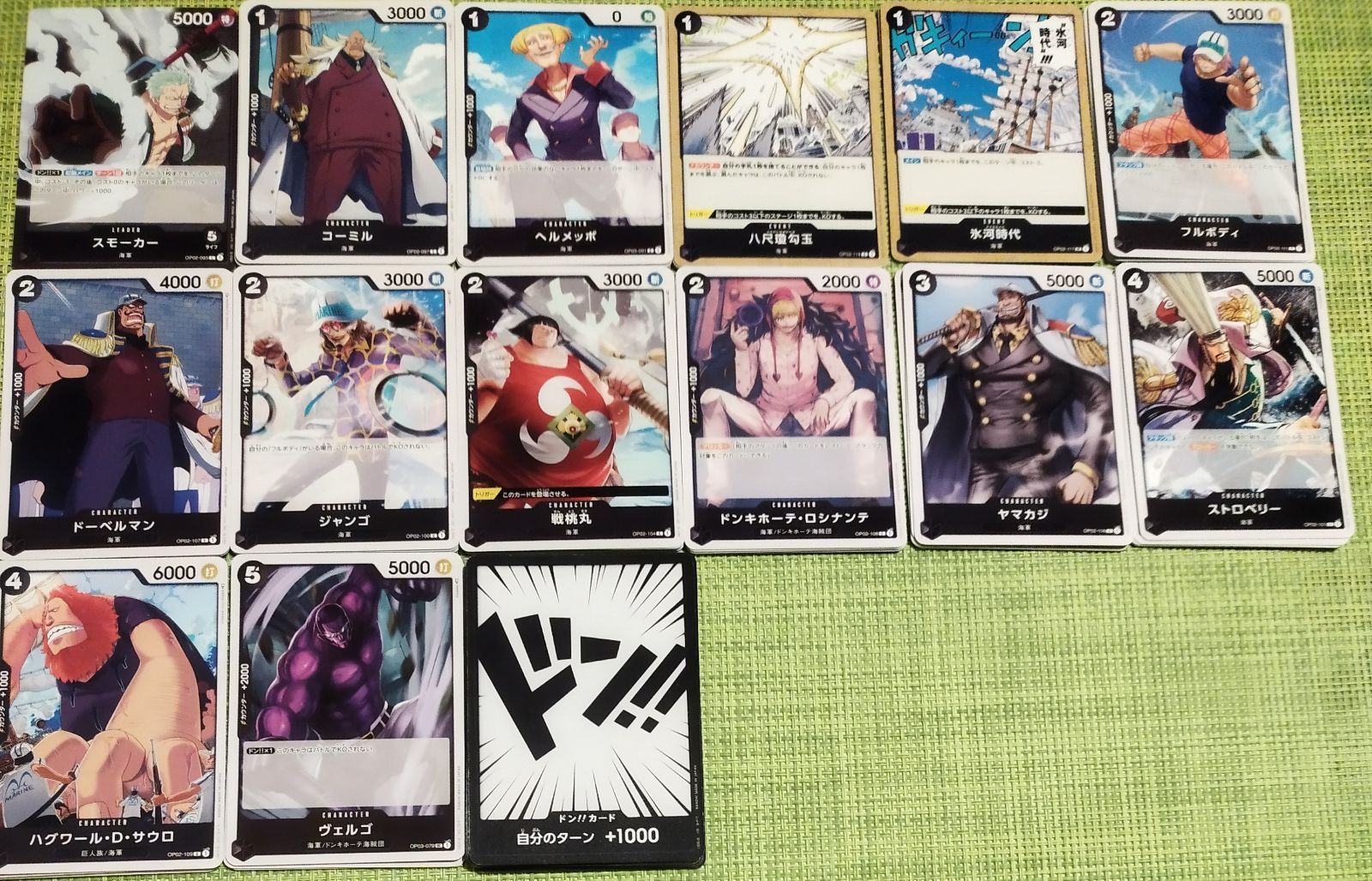 黒スモーカー等海軍デッキパーツ（パラ多め）引退品 ワンピースカードゲーム 構築済みデッキ 黒スモーカーリーダー