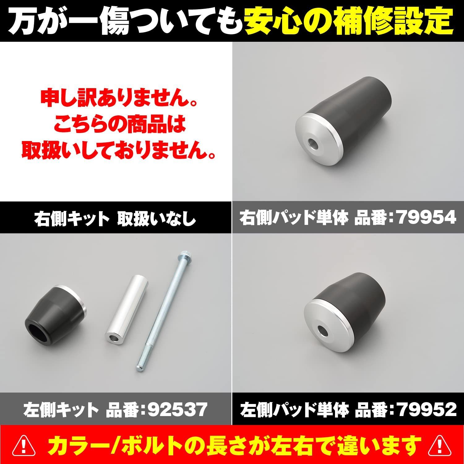 全年式 エンジンプロテクター