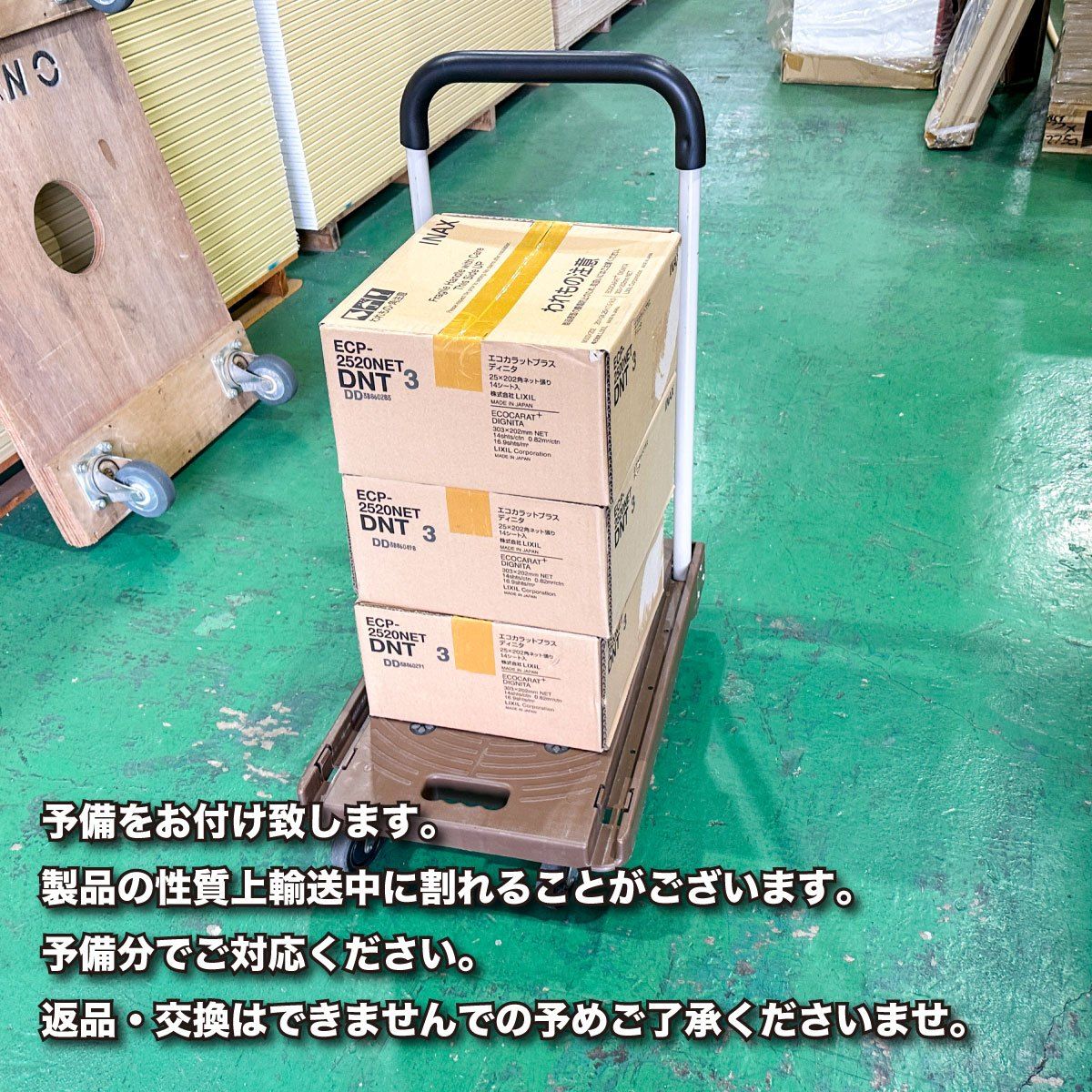 エコカラットプラス ディニタ DNT3 2ケース