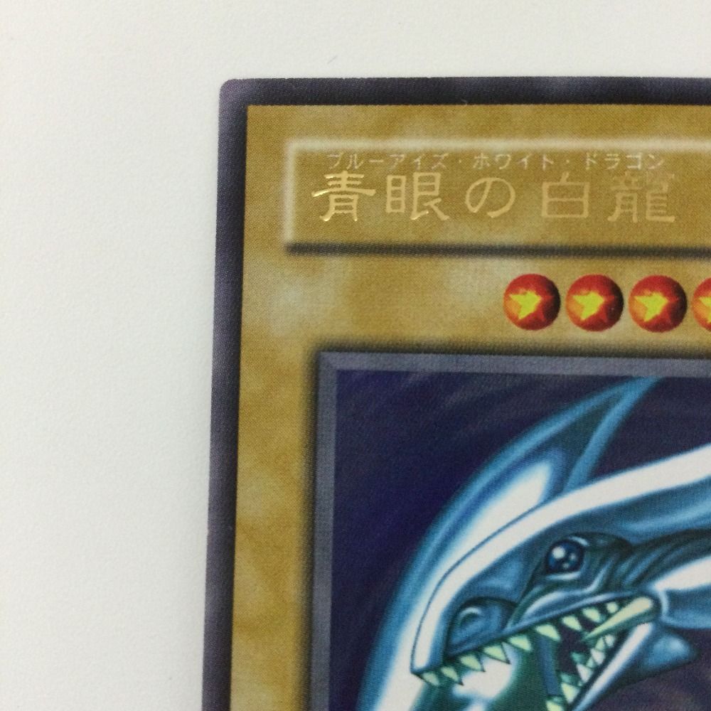 ζζ 遊戯王 青眼の白竜（ブルーアイズホワイトドラゴン） LB/01 - メルカリ