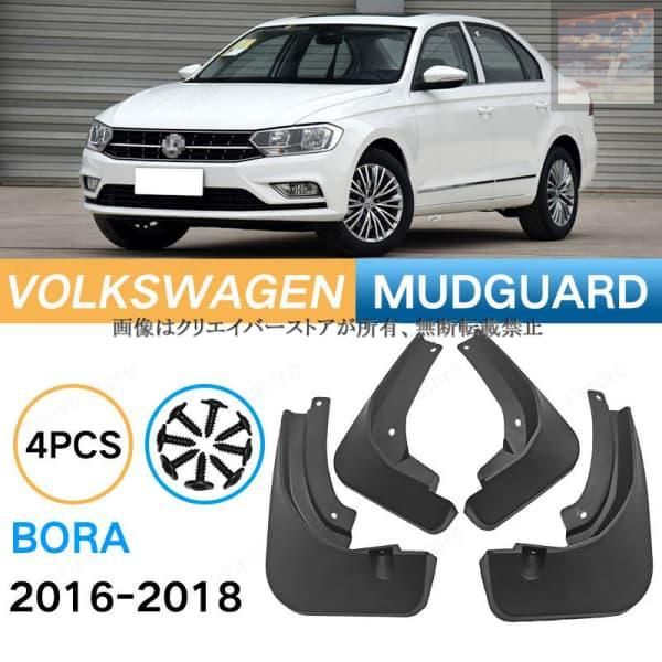 新品未使用】フォルクスワーゲン VOLKSWAGEN 2016-2018 BORA 新品未使用】フォルクスワーゲン VOLKSWAGEN 2016-2018 BORA