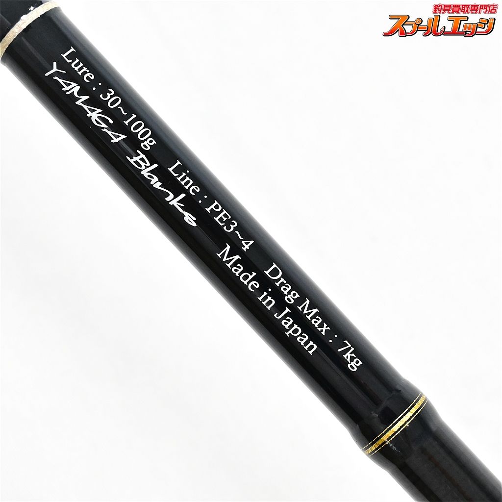 最終値下げ！　ヤマガブランクス　ブルースナイパー75/4 ほぼ未使用 【ヤマガブランクス】 ブルースナイパー 75/4 ボート