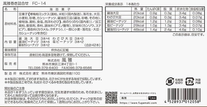 二段重ね FC-14