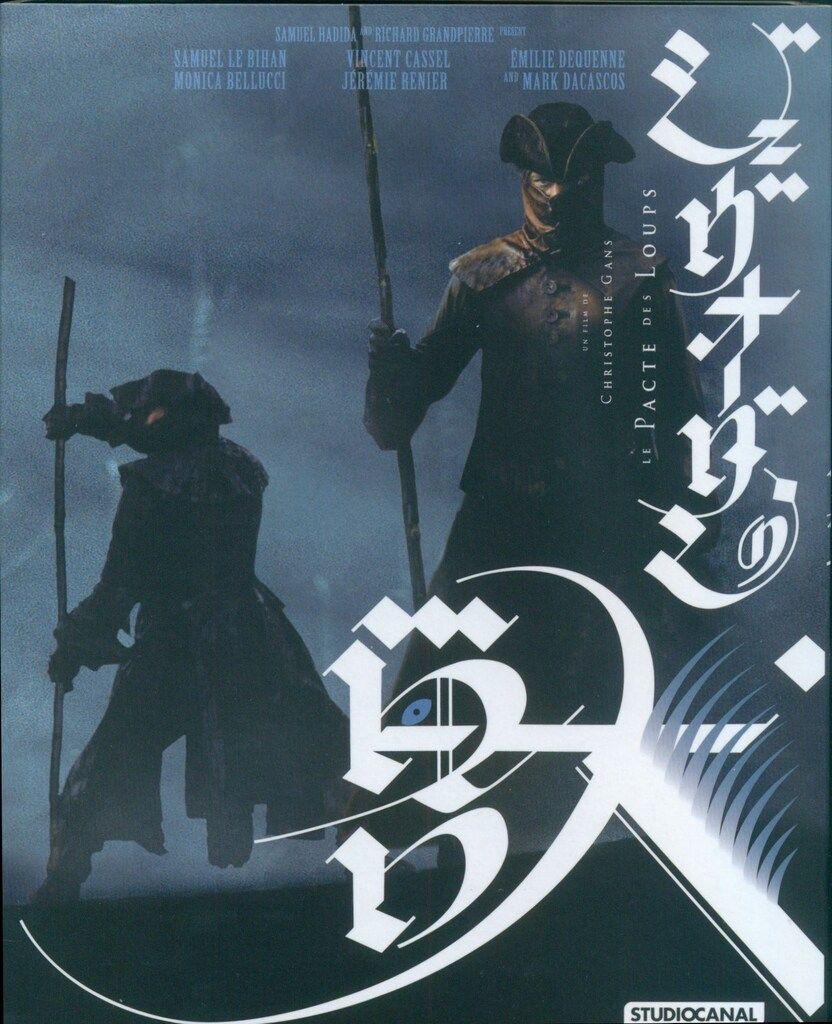 ジェヴォーダンの獣 4Kレストア ディレクターズ・カット UHD+BD Amazon.co.jp: ジェヴォーダンの獣 4Kレストア ディレクターズ