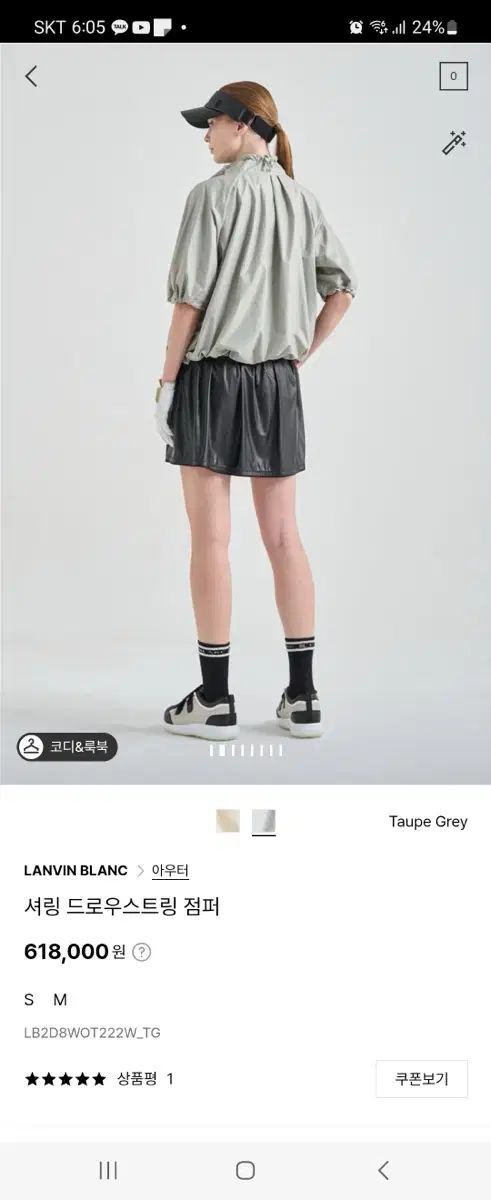 アウター
