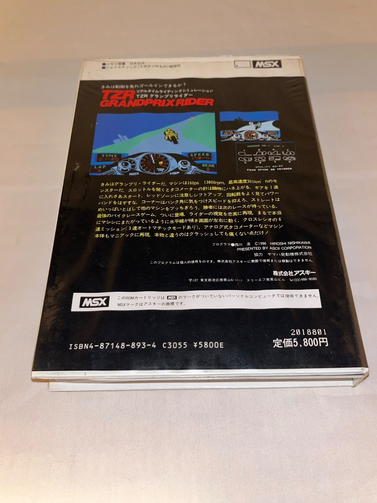 ハガキ・チラシ付】TZR グランプリライダー ☆ MSX カートリッジ