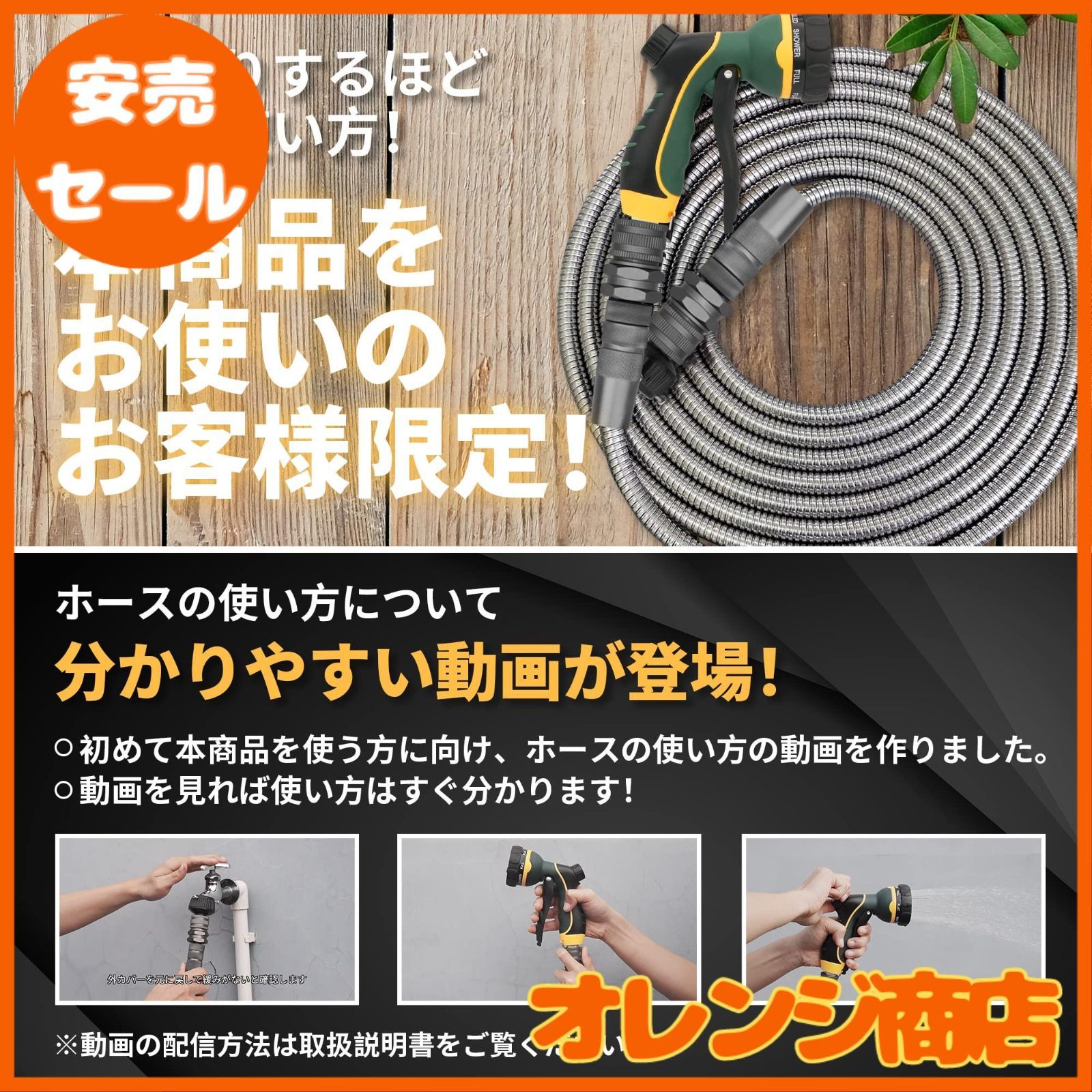 ホース ホースリール