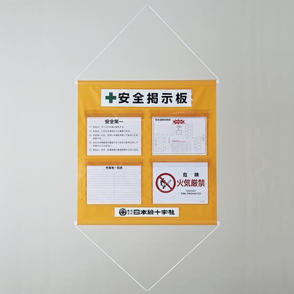 工事管理懸垂幕 安全掲示板 KKM-1YR
