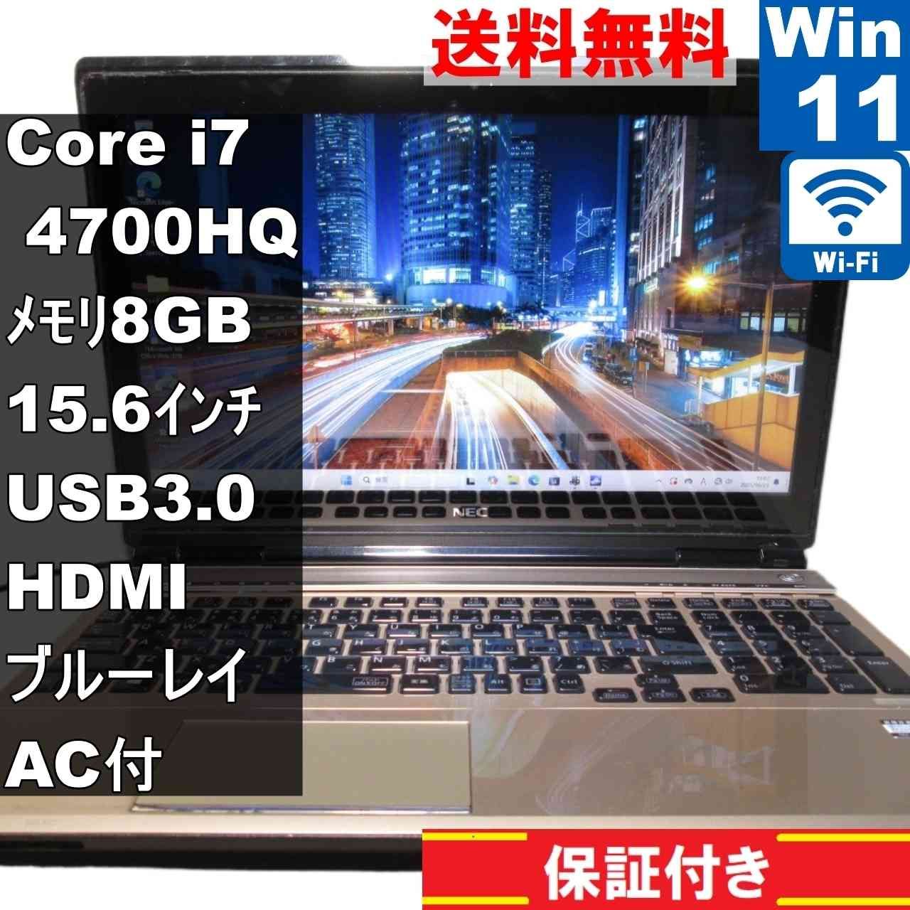 NEC LaVie 美品 高性能★早くて大容量1TB/ブルーレイ/カメラ付 NEC LaVie L LL750/NSG-E3【大容量HDD搭載】 Core i7 4700HQ