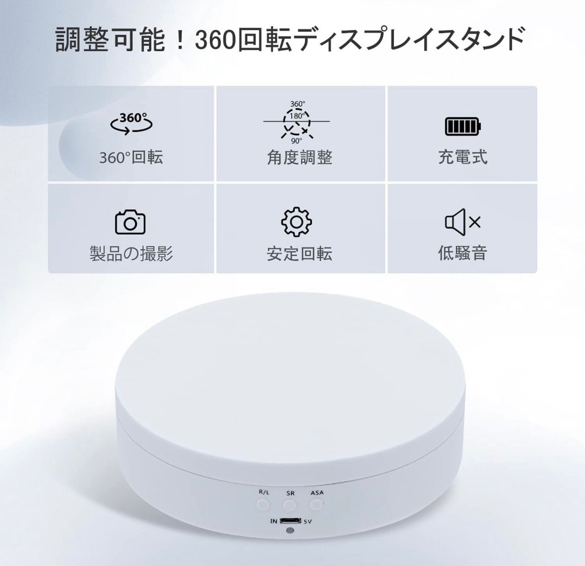 電動回転ディスプレイスタンド、360度電動回転ターンテーブル、直径