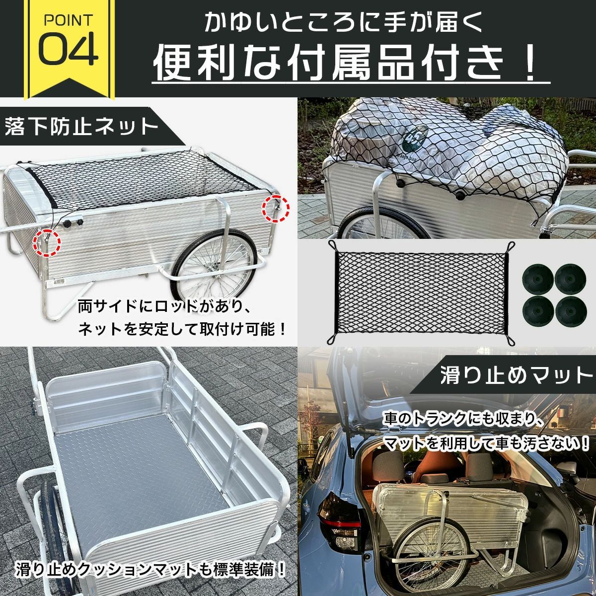 超ロングサイズ リヤカー