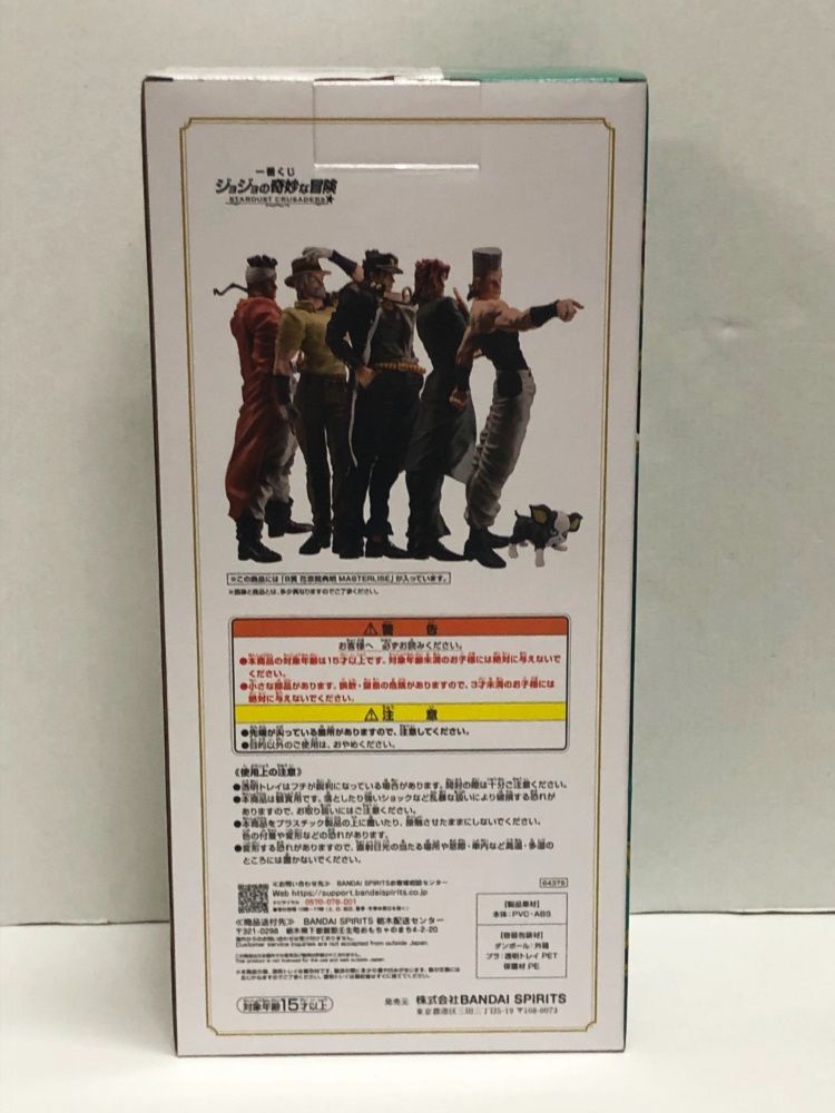 未開封　ジョジョの奇妙な冒険 一番くじB賞　花京院　フィギュア 一番くじ ジョジョの奇妙な冒険 B賞 花京院典明 MASTERLISE