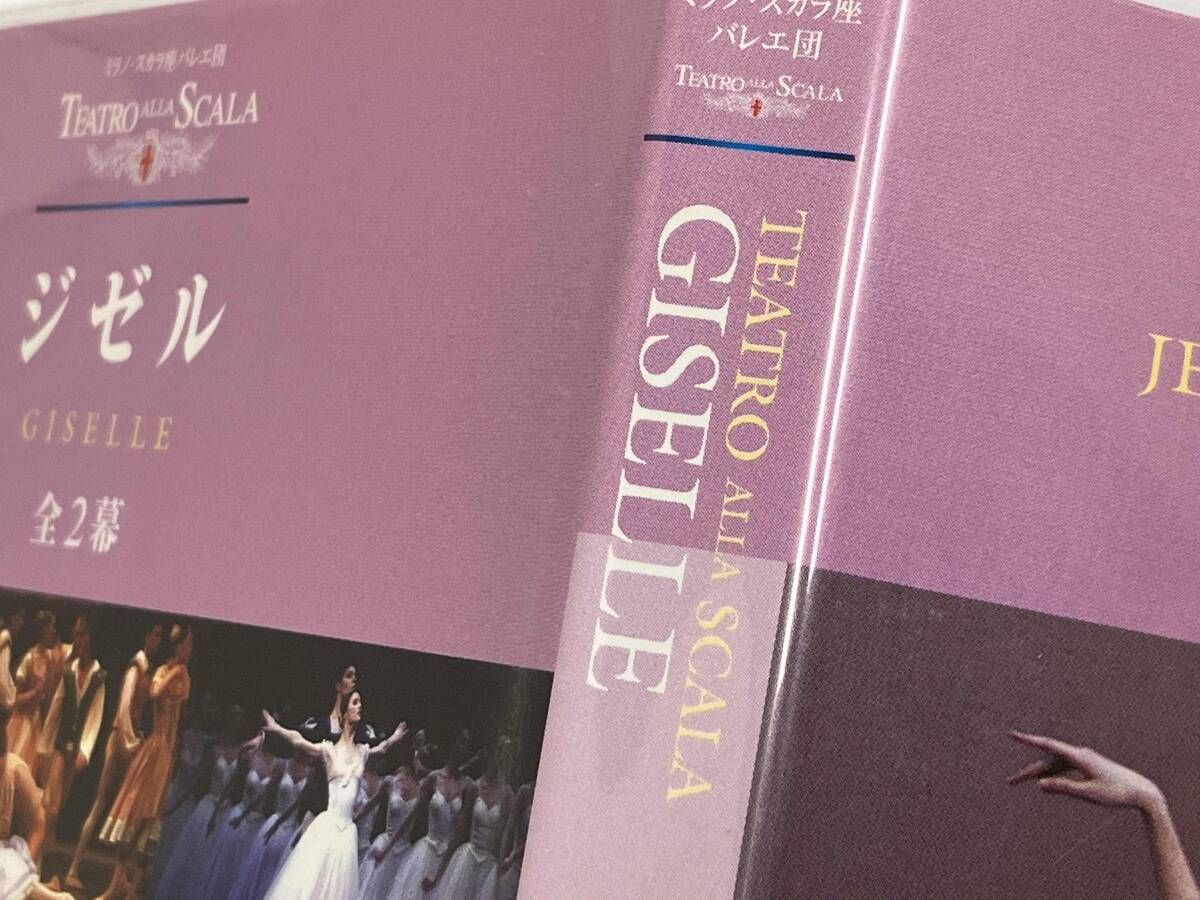DVD】ジゼル 全2幕 / ミラノ・スカラ座バレエ団 スヴェトラーナ