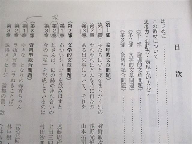 駿台 共通テスト現代文 テキスト通年セット 2024 計2冊 中野芳樹