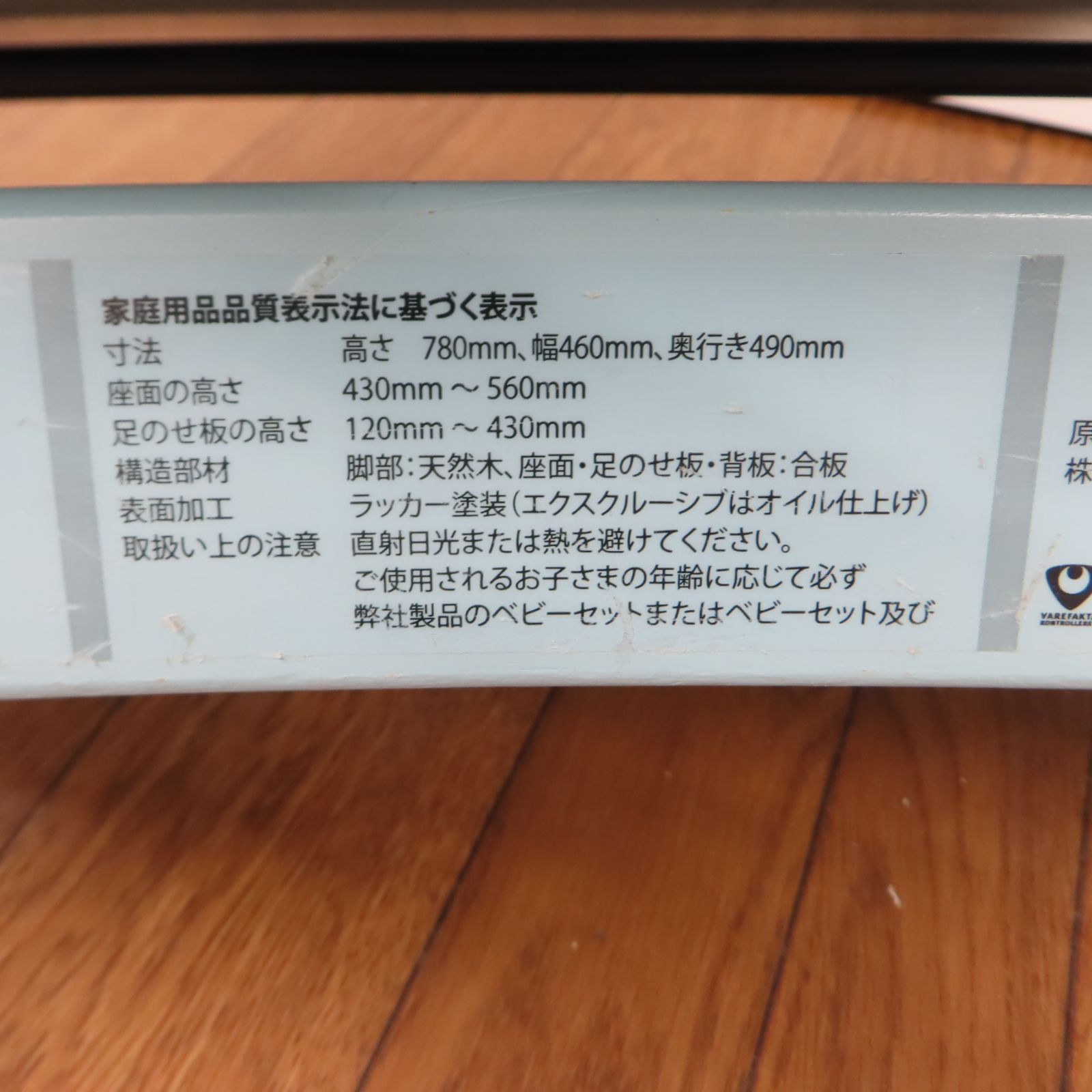 み Stokke