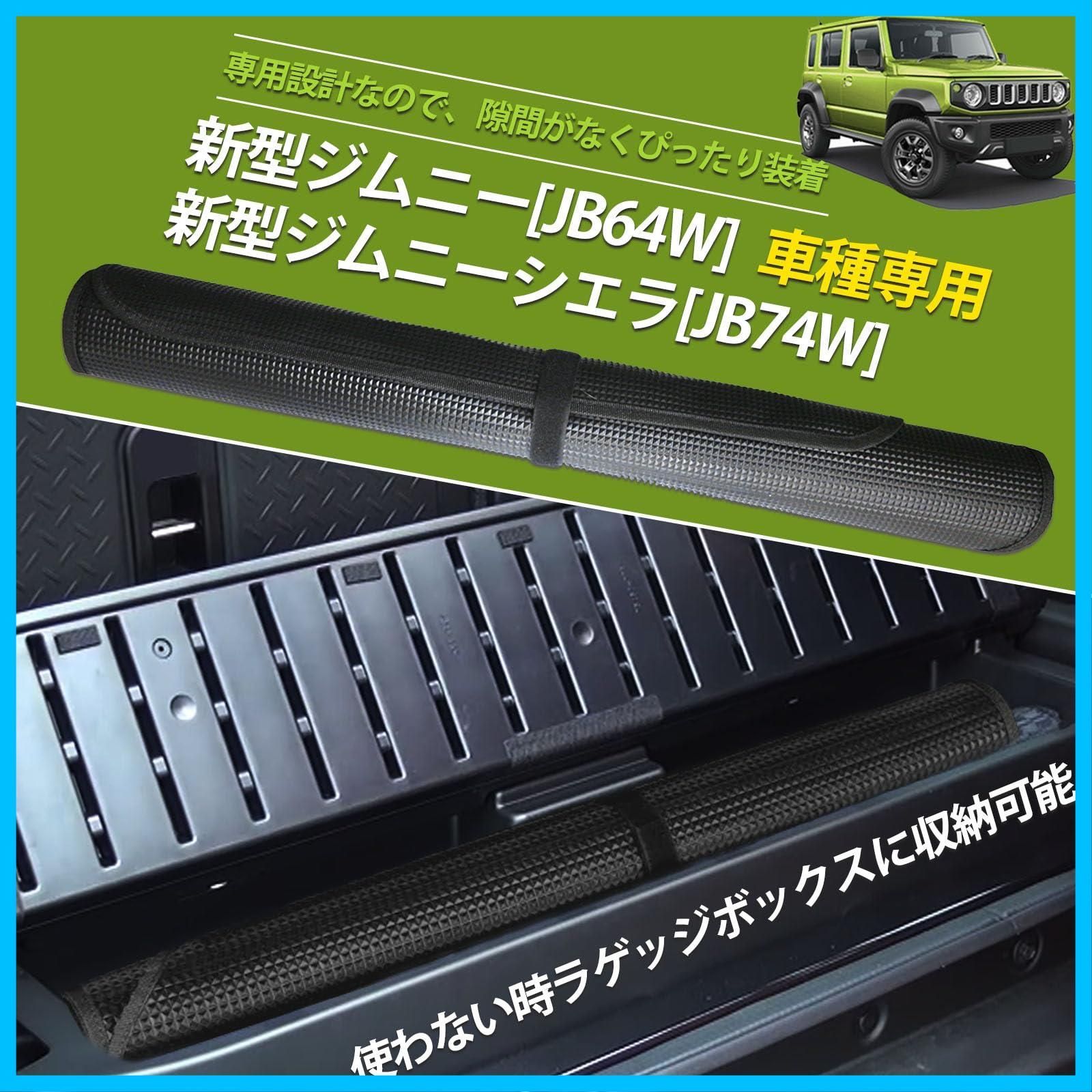 在庫限り！Hasiro ラゲッジマット 新型ジムニーの[JB64W]/ジムニーシエラの[JB74W]用 ゲッジマット 防水 汚れ防止 荷室マット 防キズ 滑り止め トランクマット 簡単設置 ジムニー用アクセサリー 64 74 ゴム素材 グリーン