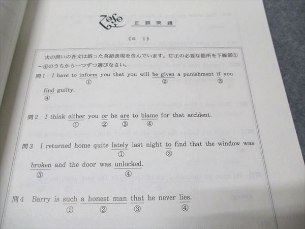代ゼミ Summer Special(英文法・語法) 未使用 2022 夏期講習会