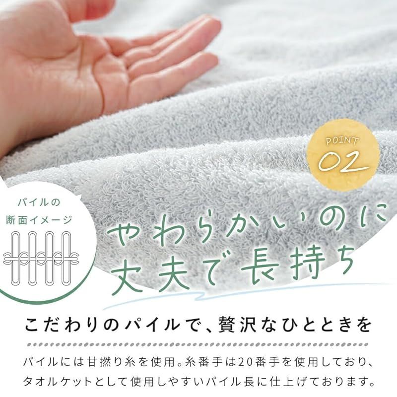 吸水 今治タオル