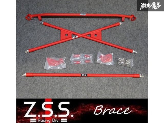Z.S.S. ブレース ホンダ フィット Fit GK5 2013~2020年 2WD 1.5L リア ルーム ブレースバー ボディー補強 新品 即納 在庫有り! ZSS