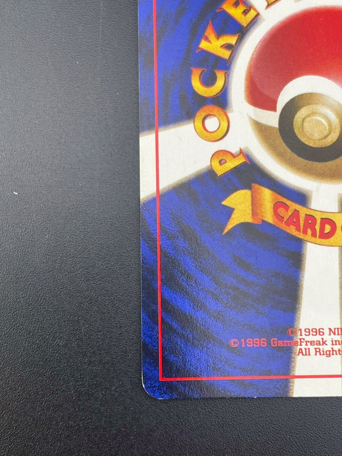中古品】にせオーキドの逆襲 PMCGシリーズ 拡張パック4弾