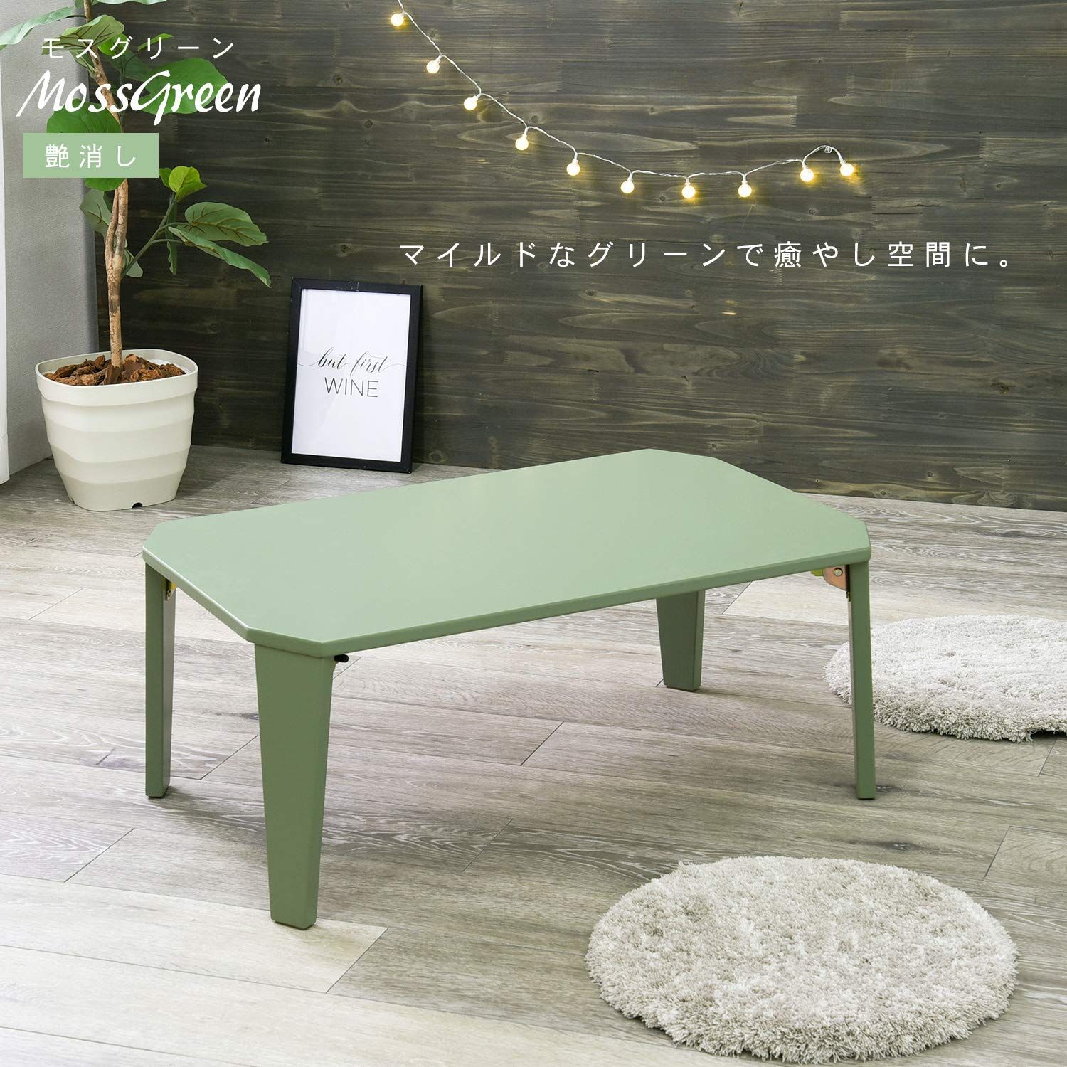 萩原 ローテーブル 折りたたみ クルール9060MG 完成品 子供 コンパクト 幅90cm モスグリーン MARWIL-DEMENAGEMENTS_CH