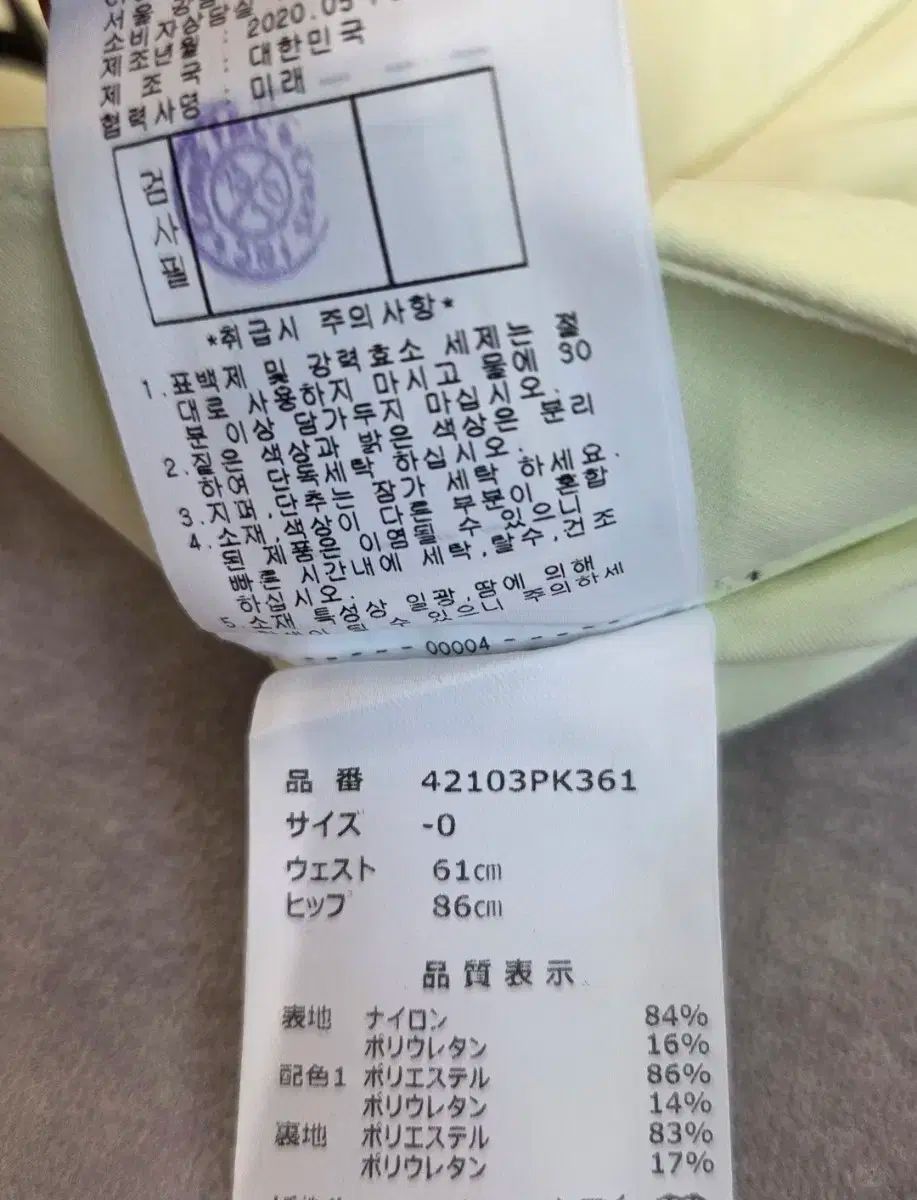 マスターバニーエディション
