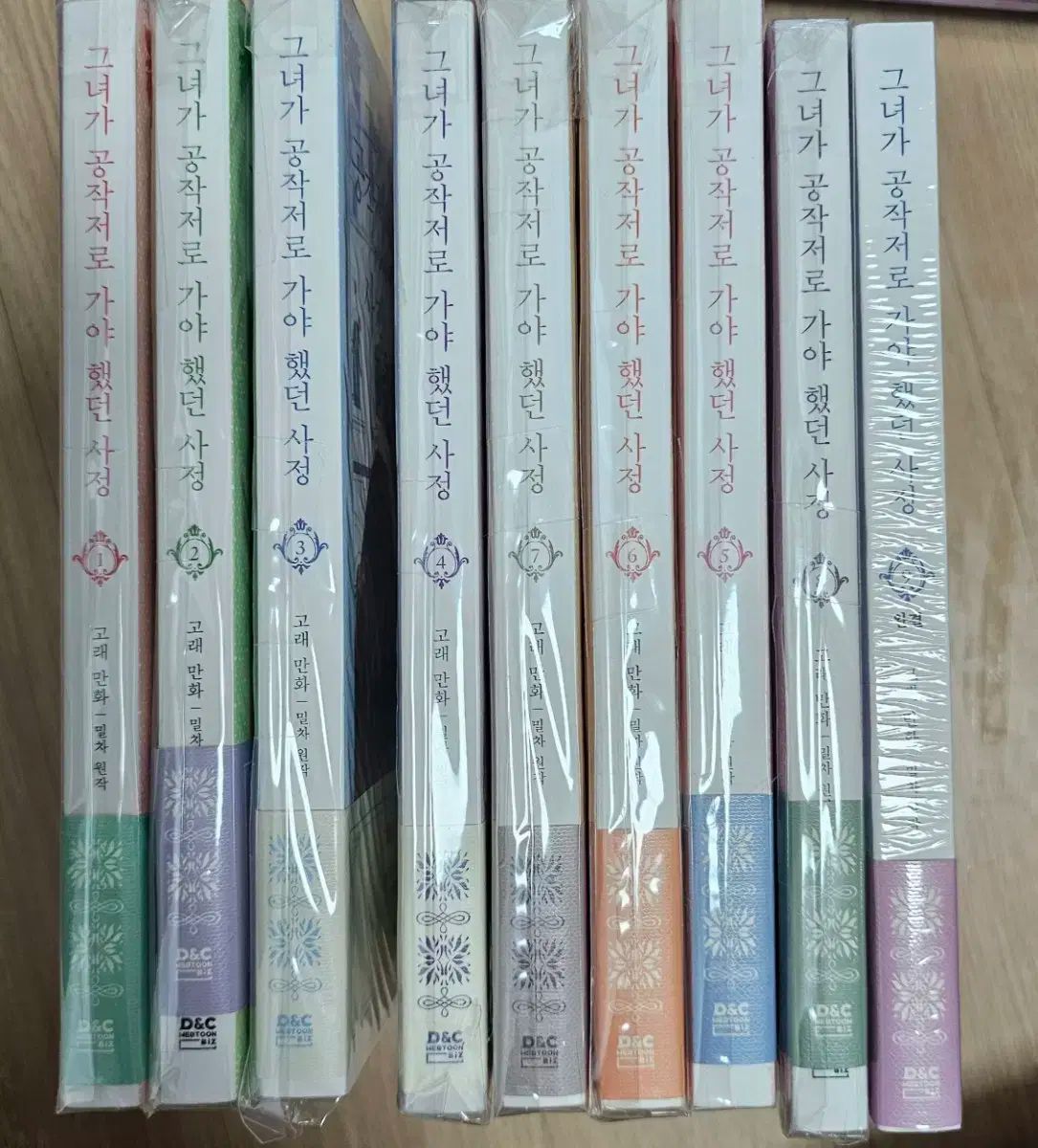 彼女 孔雀のように やらなきゃ やった 射精 その構造 グッズ 本