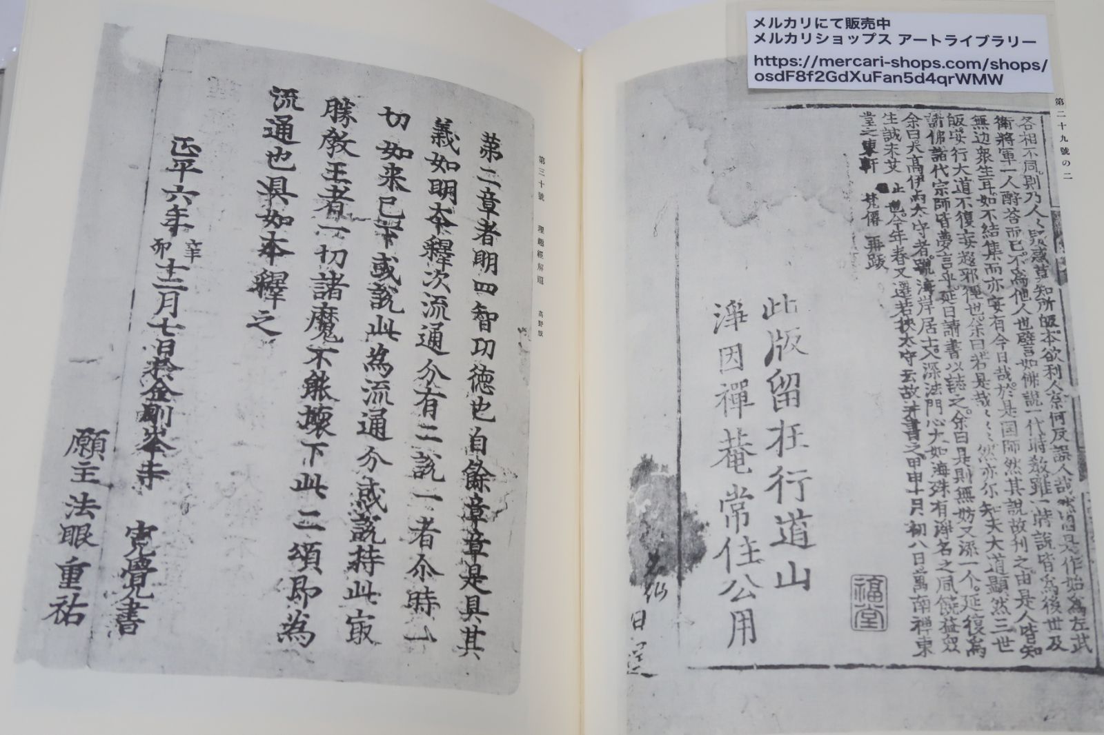 訪書余録・2冊/和田維四郎/本文編・図録編/定価30000円/鉱物学者・日本 