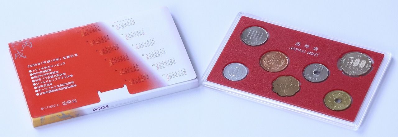 2006年(平成18年) 貨幣セット - メルカリ