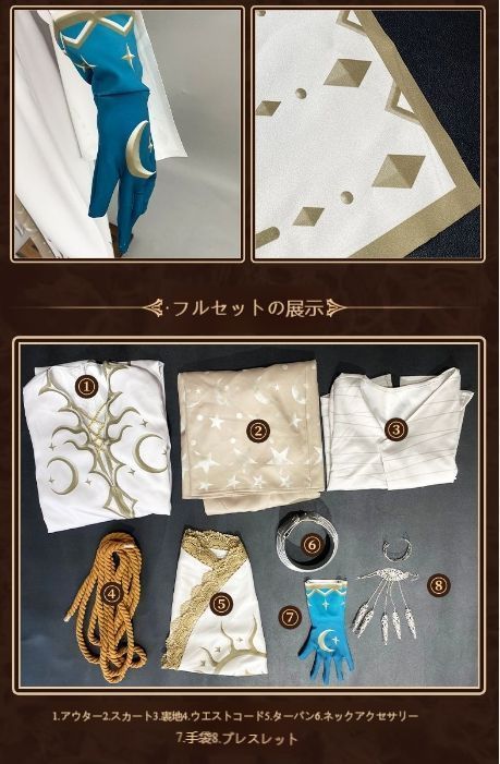 イベント 砂漠の賢者風デザイン