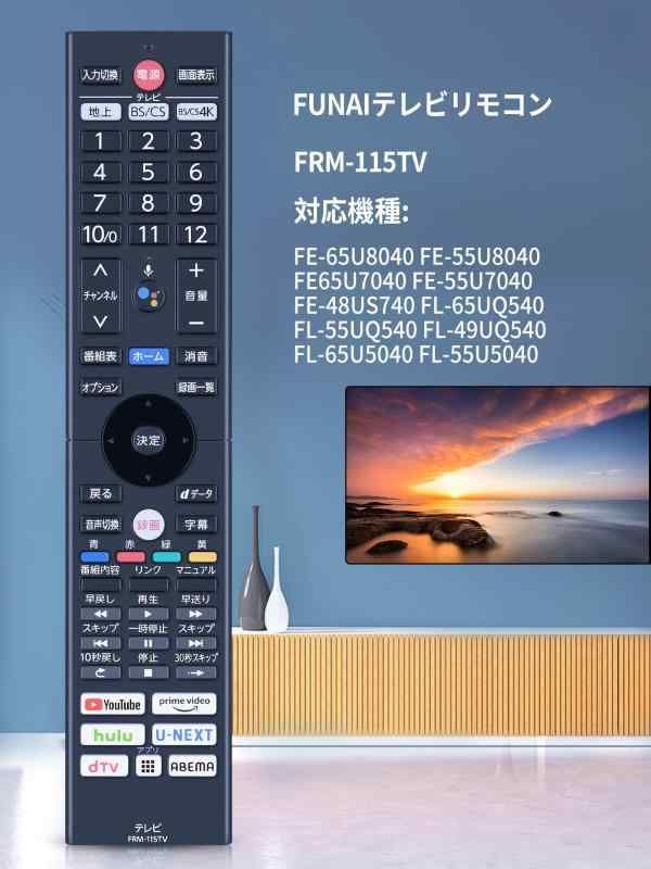 テレビリモコンFRM-115TV URMT61CND002(音声Bluetoothリモコン テレビリモコンFRM-115TV URMT61CND002(音声Bluetoothリモコン