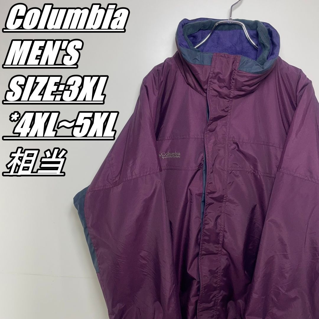 【US古着・90’s】Columbia コロンビア　ナイロンジャケット　マウンテンジャケット　Bugaboo　ライナー付き　メンズ　ビッグサイズ　サイズ表記3L　4XL~5XL相当　パープル×ブラック