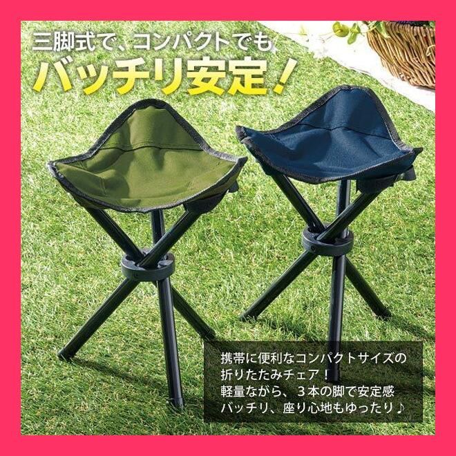 ネイチャーハイク 折りたたみチェア 3脚セット ☆売れ筋☆ 折りたたみ 三脚チェア レジャー 椅子 超軽量 収納