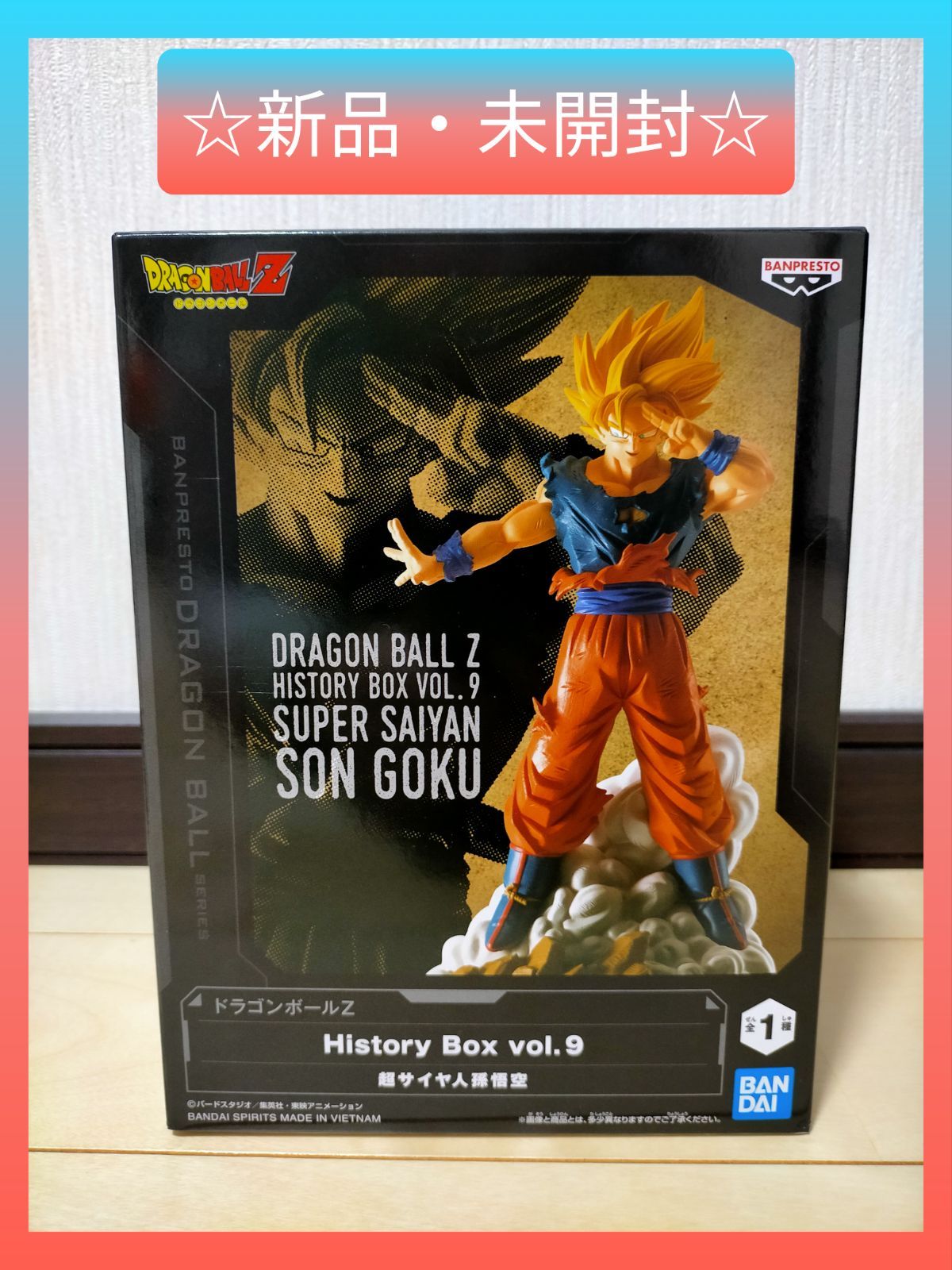ドラゴンボールZ 超サイヤ人 孫悟空 フィギュア HistoryBox vol.9