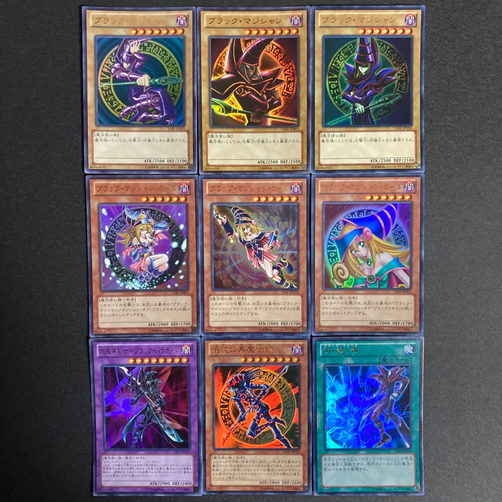 極美品】ブラックマジシャン ブラック・マジシャン・ガール