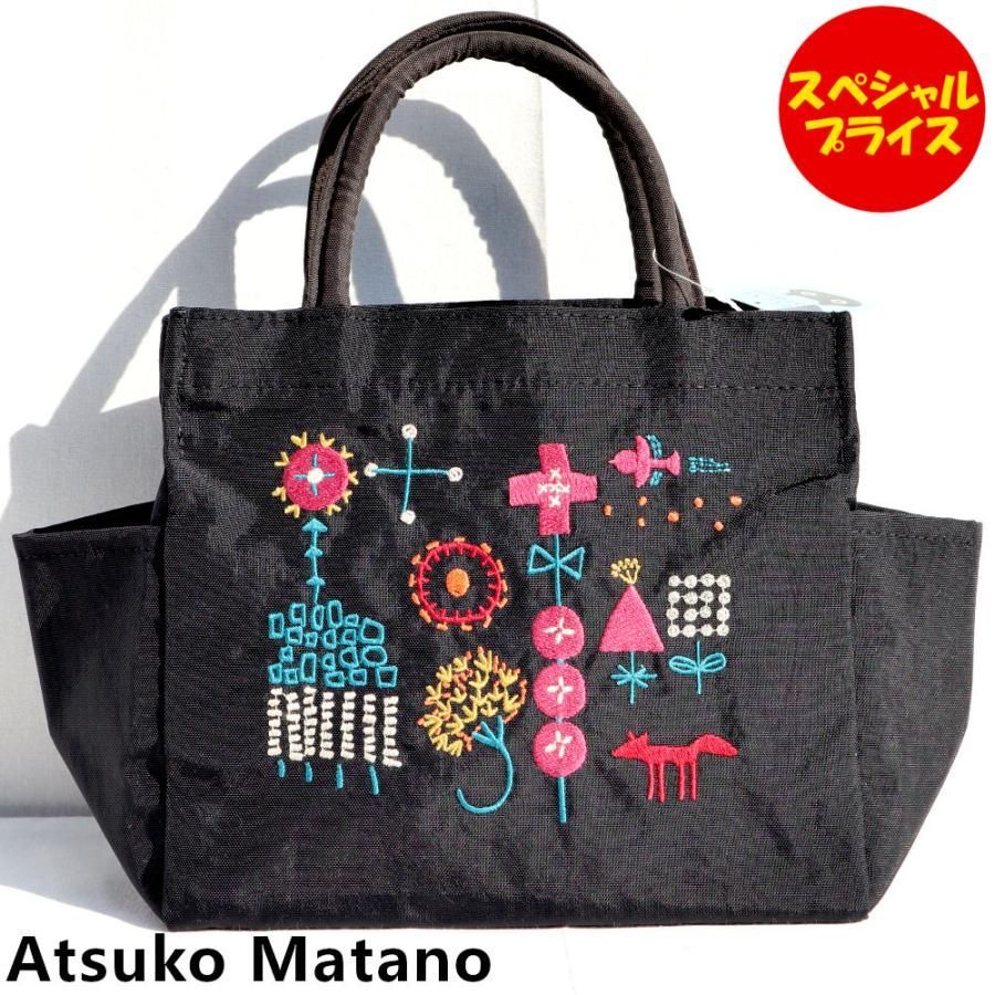 アツコマタノ 日本製 マタノアツコ Atsuko Matano 刺繍マチ付