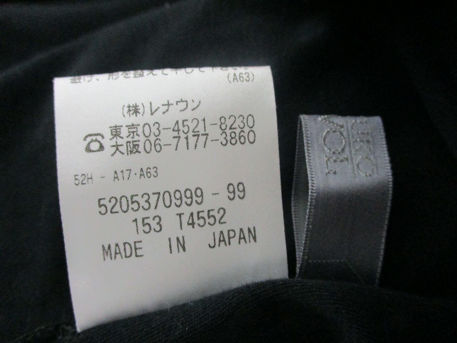 TOKUKO 1er VOL - ◇トクコ プルミエヴォル 立ち襟 長袖チュニック 長袖カットソー ロングTシャツ ◇美品 TOKUKO 1er VOL トクコ プルミエヴォル 立ち襟 長袖