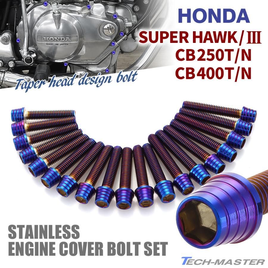 CB250T CB250N CB400T CB400N スーパーホーク250 スーパーホーク3 