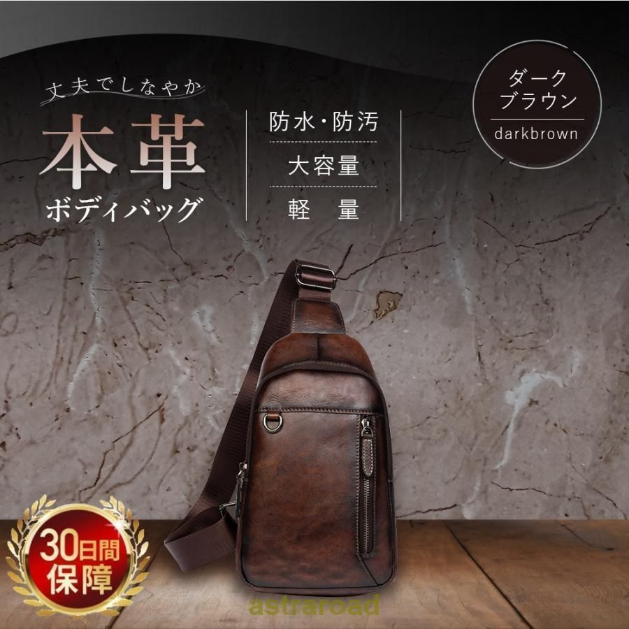 本革 レザー ボディーバッグ ダークブラウン 新品 楽天市場】＼セール開催中！27(水)AM10時まで／ 牛革 カーフ