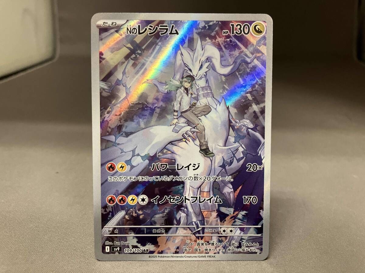 Nのレシラム(109/100) AR ポケモンカードゲーム - メルカリ