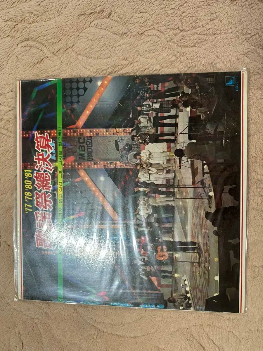 MBC ユニバーシティ ミュージック フェスティバル 一般決済 アルバム 編集 LP