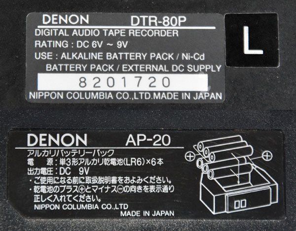 DTR-80P DATレコーダー