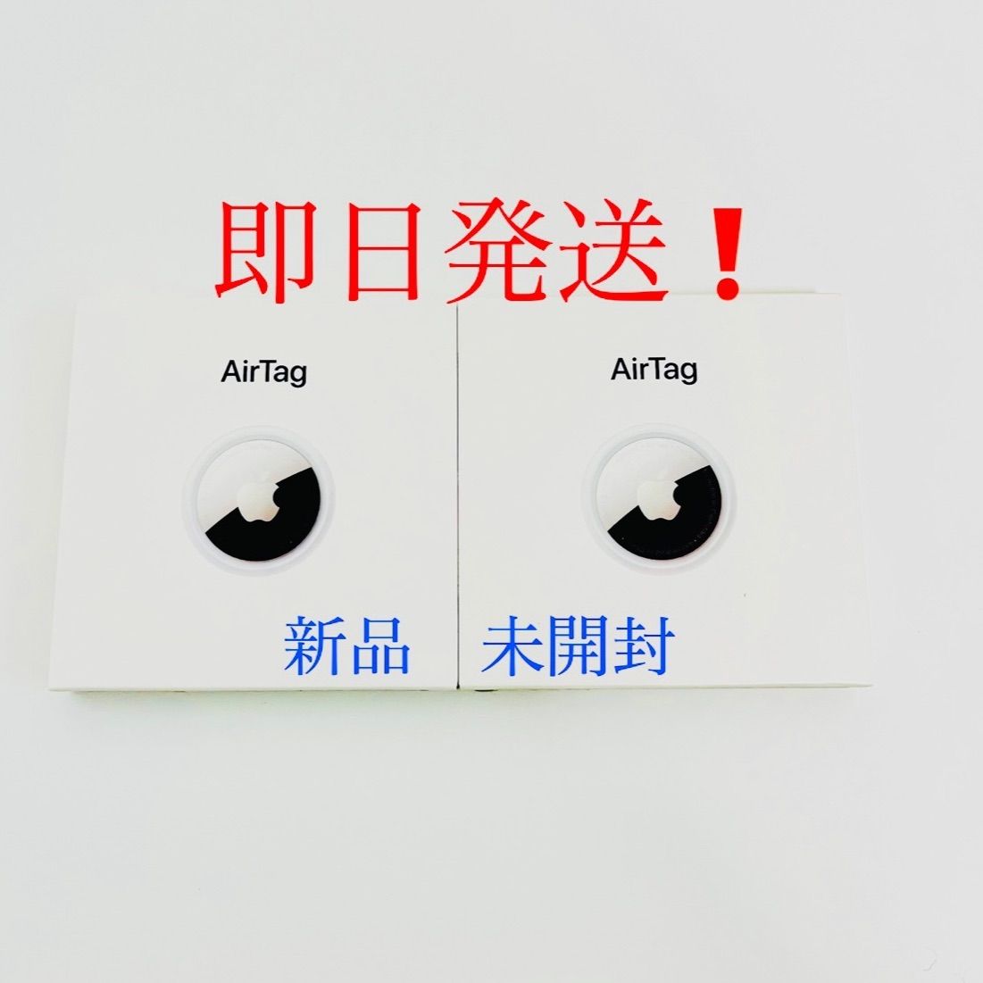 Apple AirTag 本体　2個セット  新品、未開封品